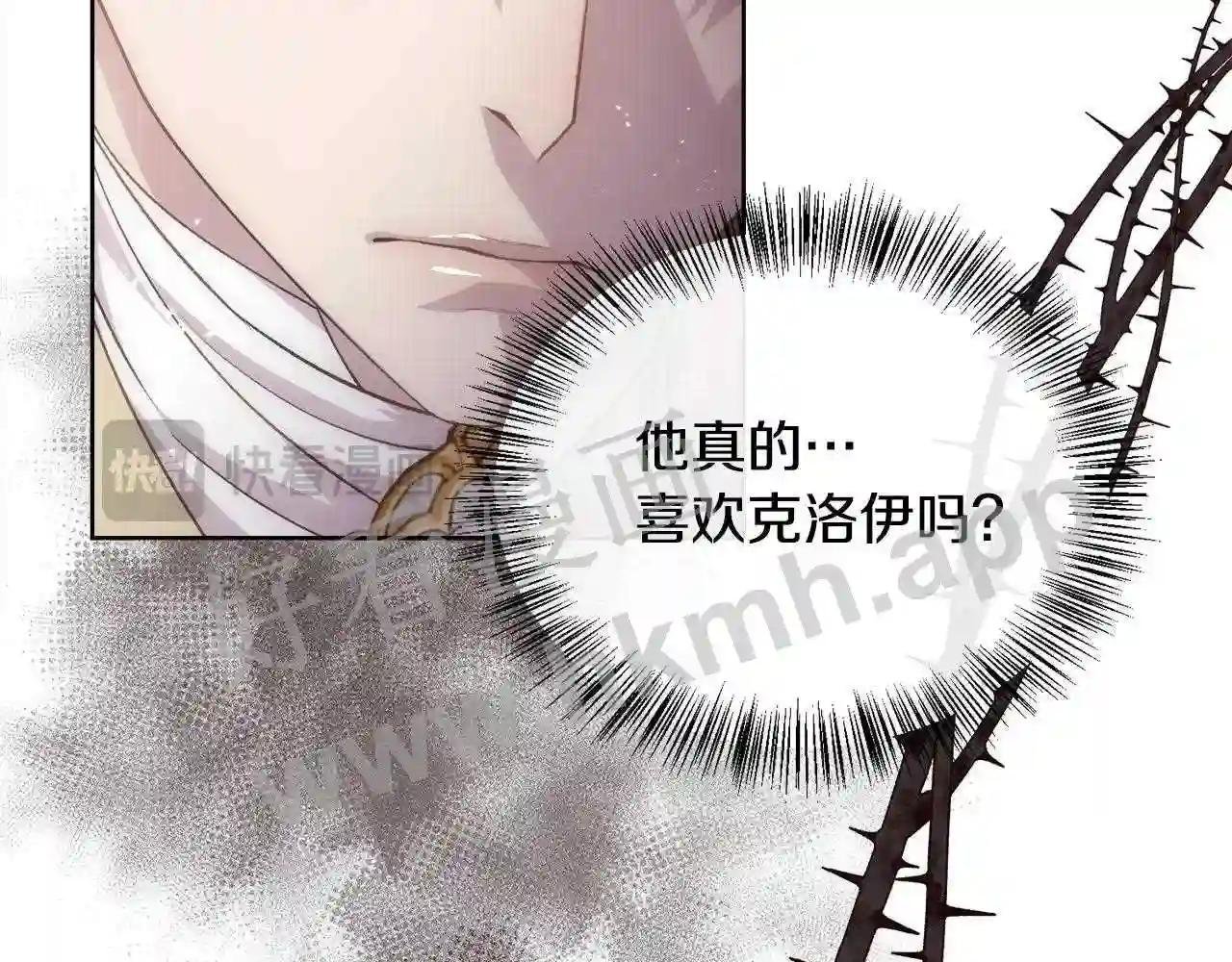 第66话 不能告白的爱