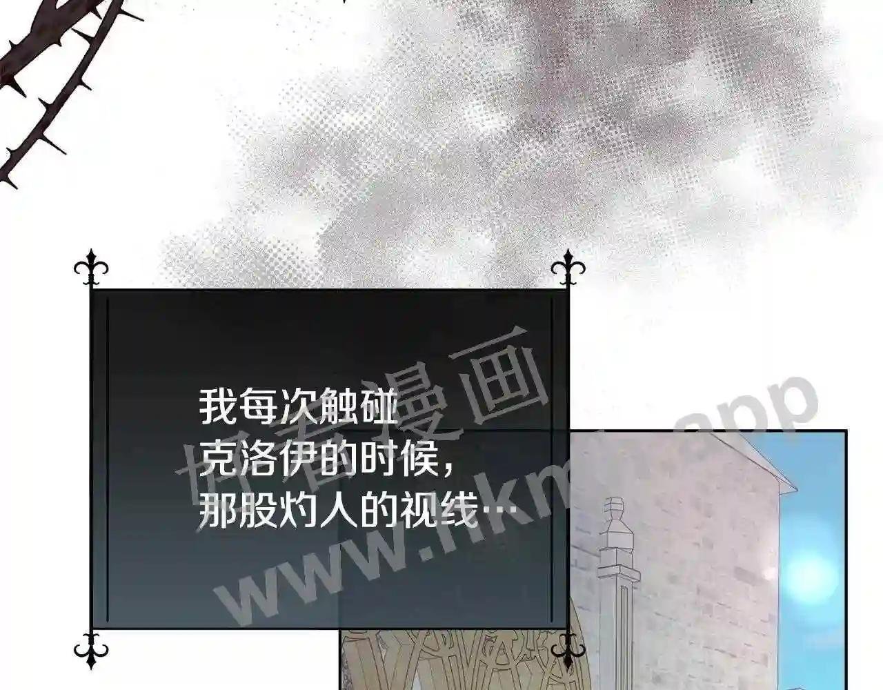 第66话 不能告白的爱