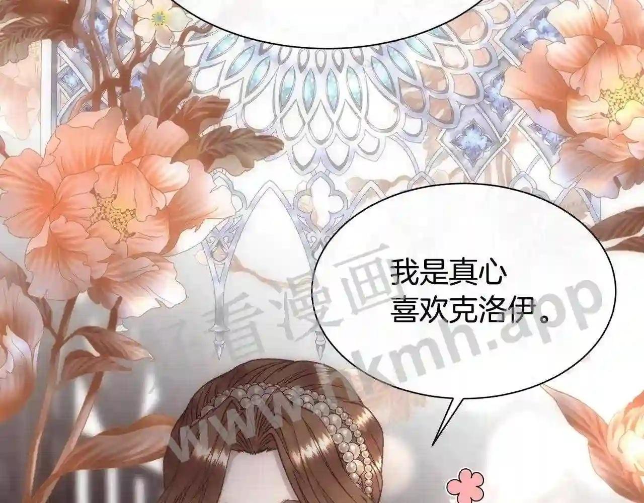 第67话 愧疚