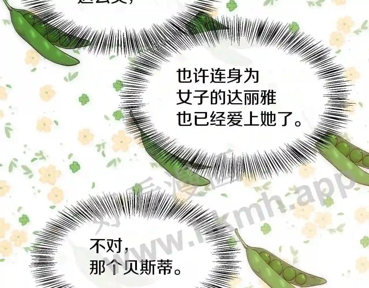 第67话 愧疚