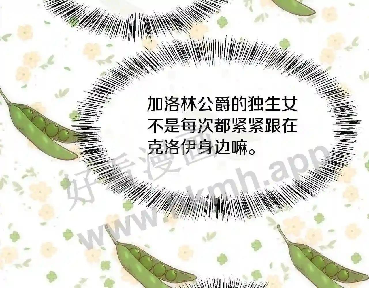 第67话 愧疚