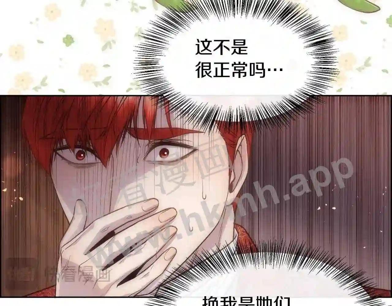 第67话 愧疚