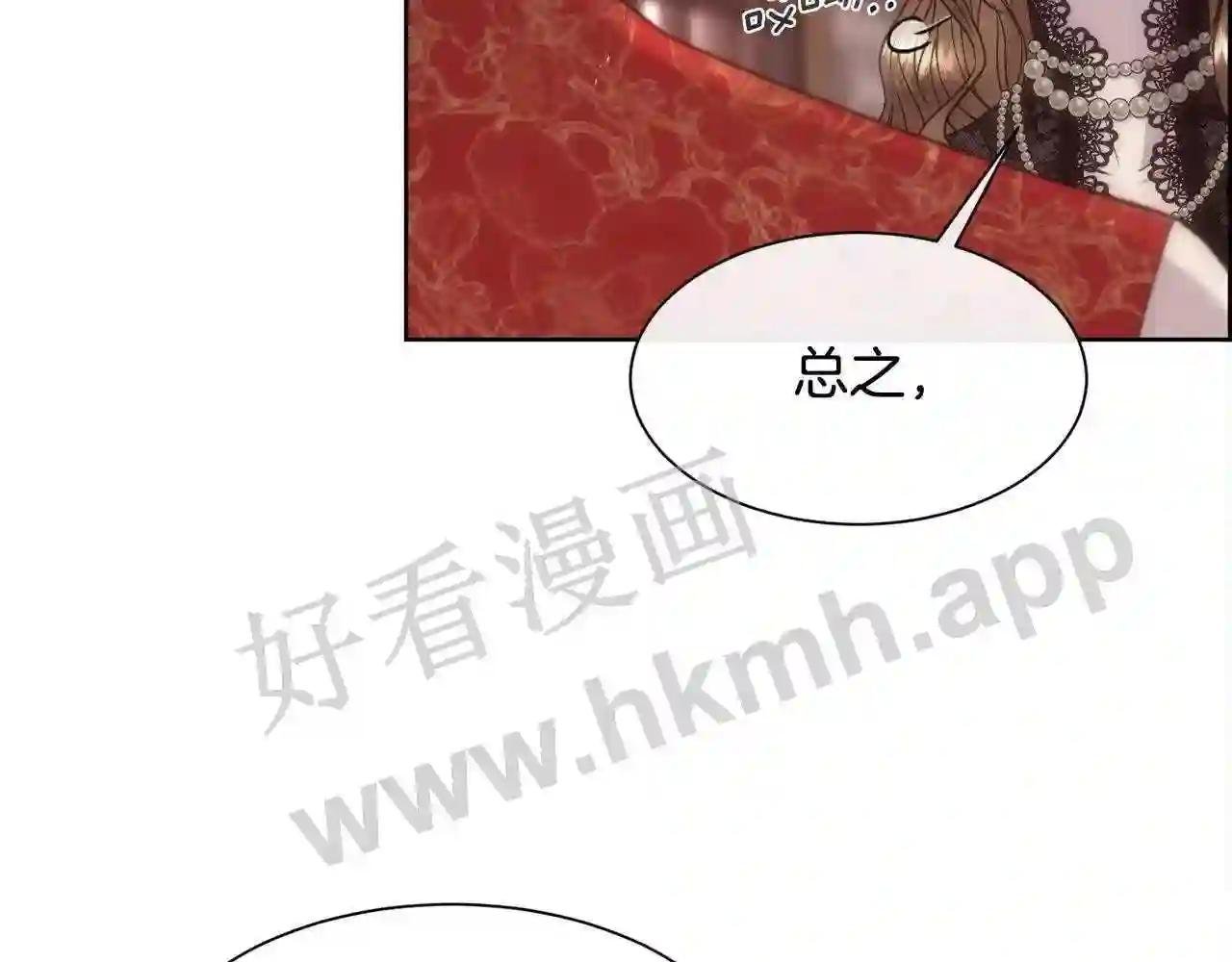 第67话 愧疚