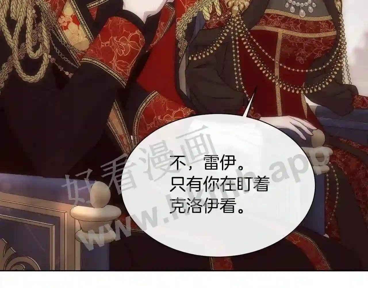 第68话 男人的嫉妒