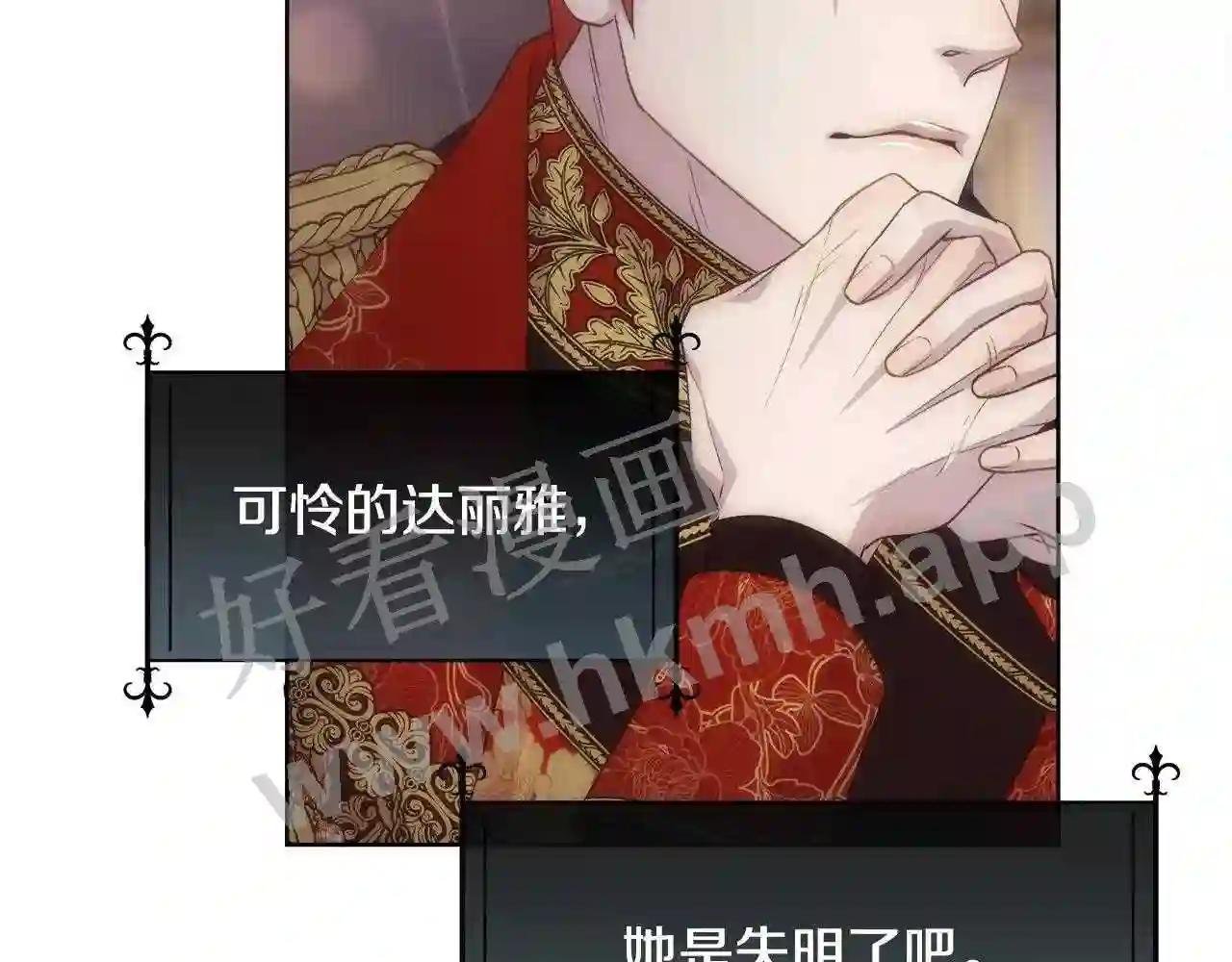 第68话 男人的嫉妒