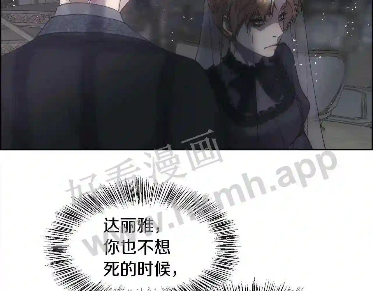 第69话 甘愿做个傻瓜