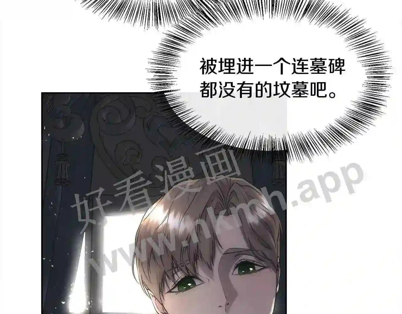 第69话 甘愿做个傻瓜