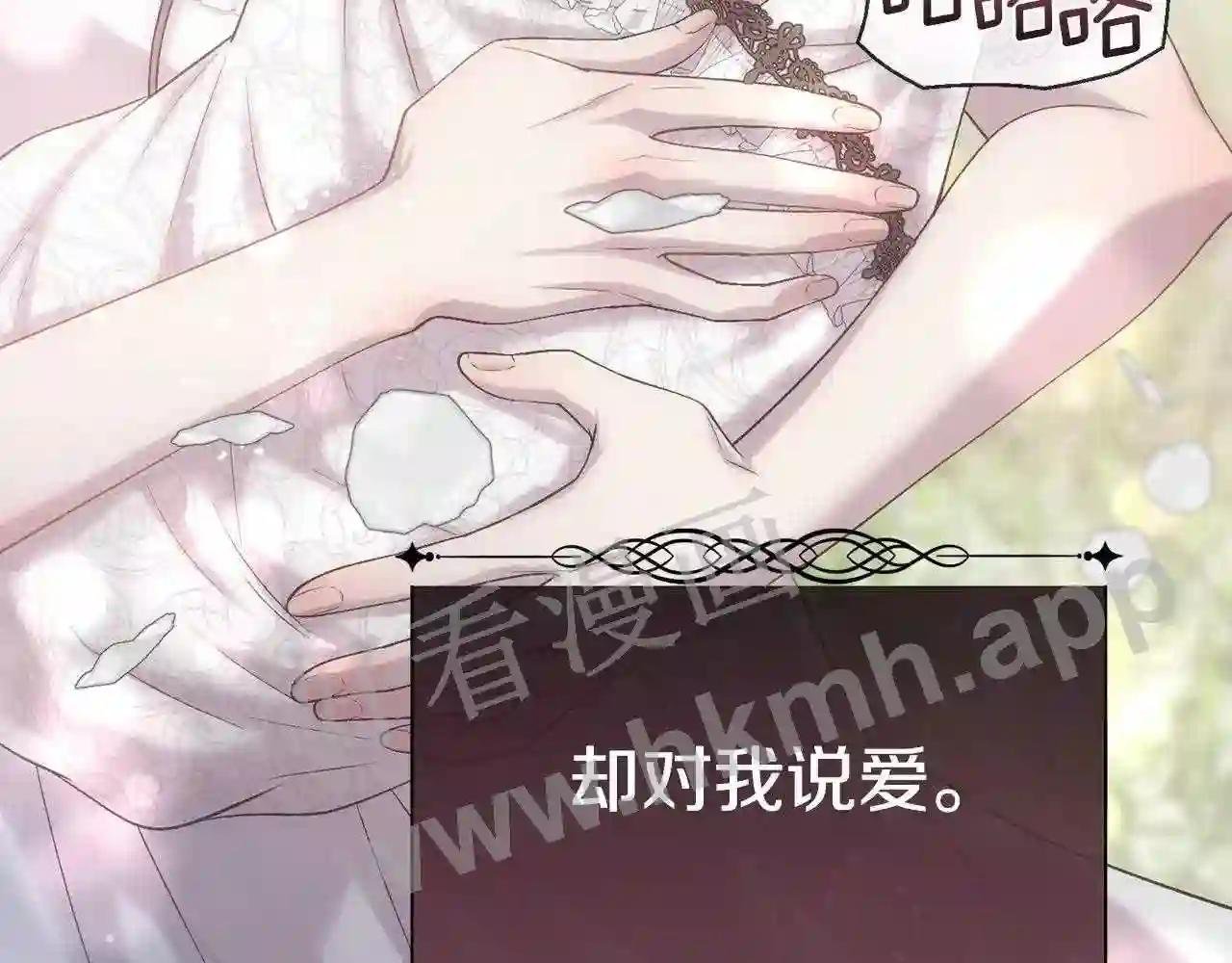 第71话 爱自己