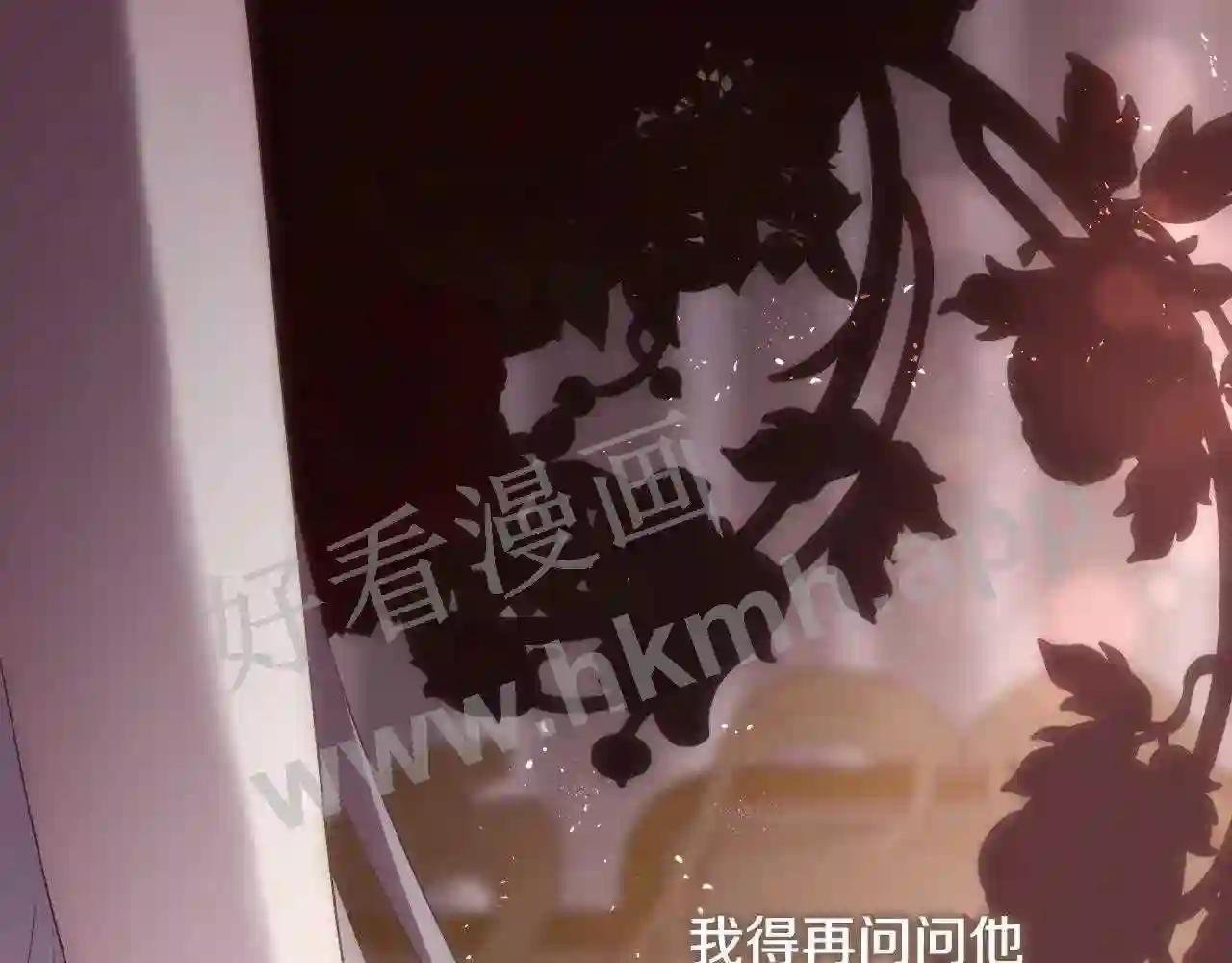 第72话 她有事瞒着我