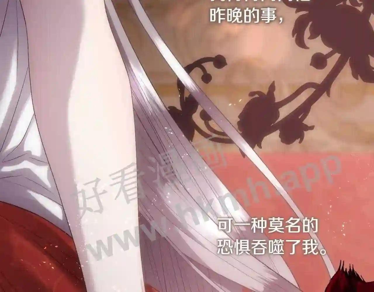 第72话 她有事瞒着我