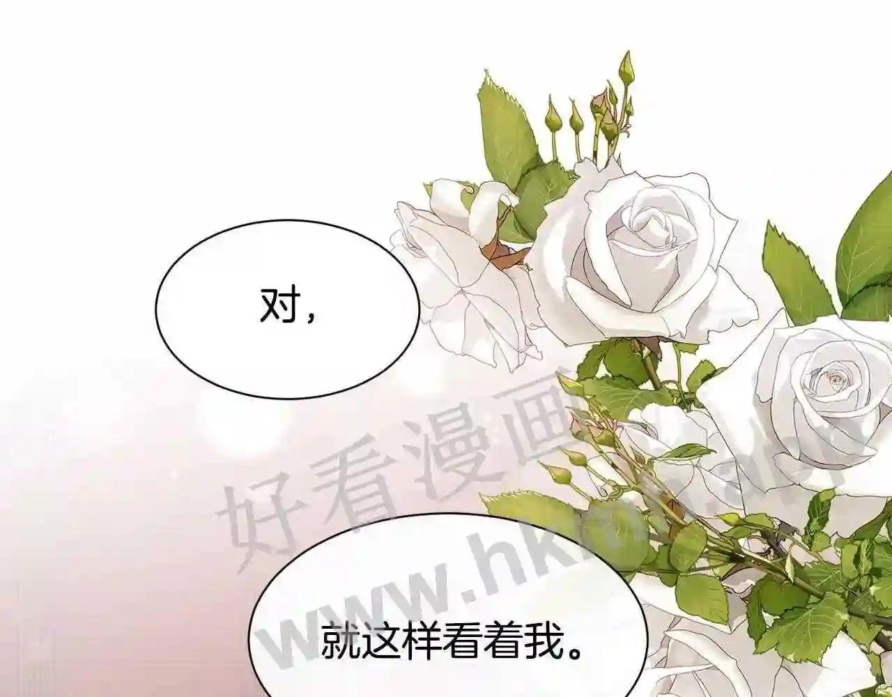第72话 她有事瞒着我