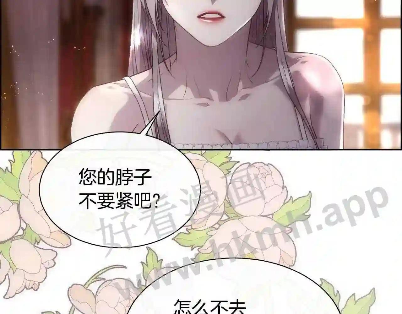 第72话 她有事瞒着我