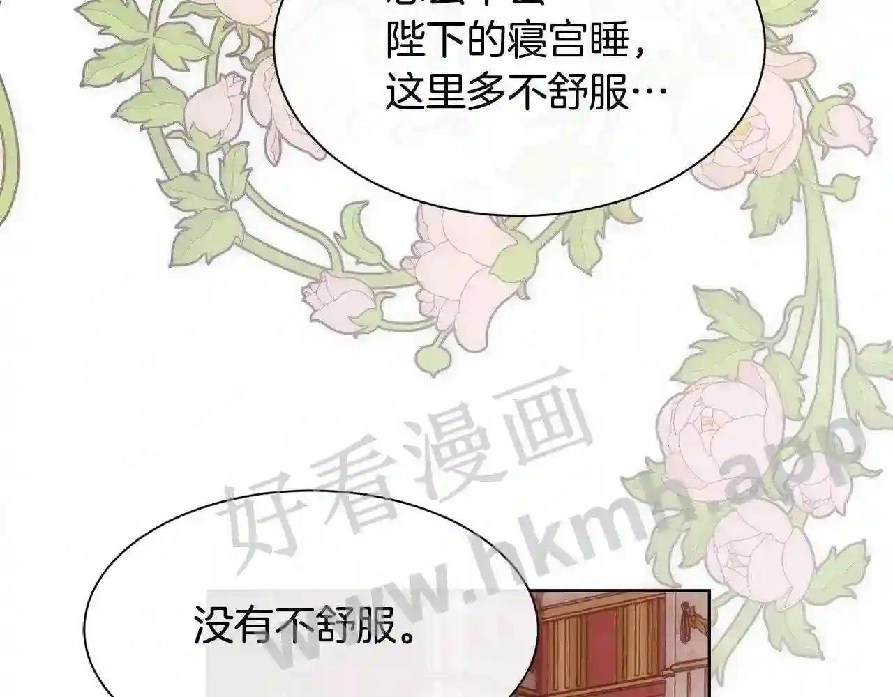 第72话 她有事瞒着我