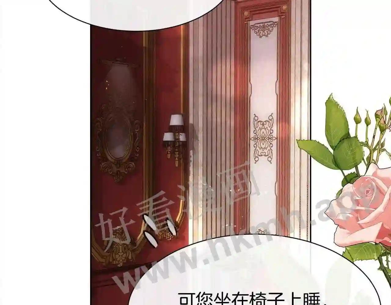 第72话 她有事瞒着我