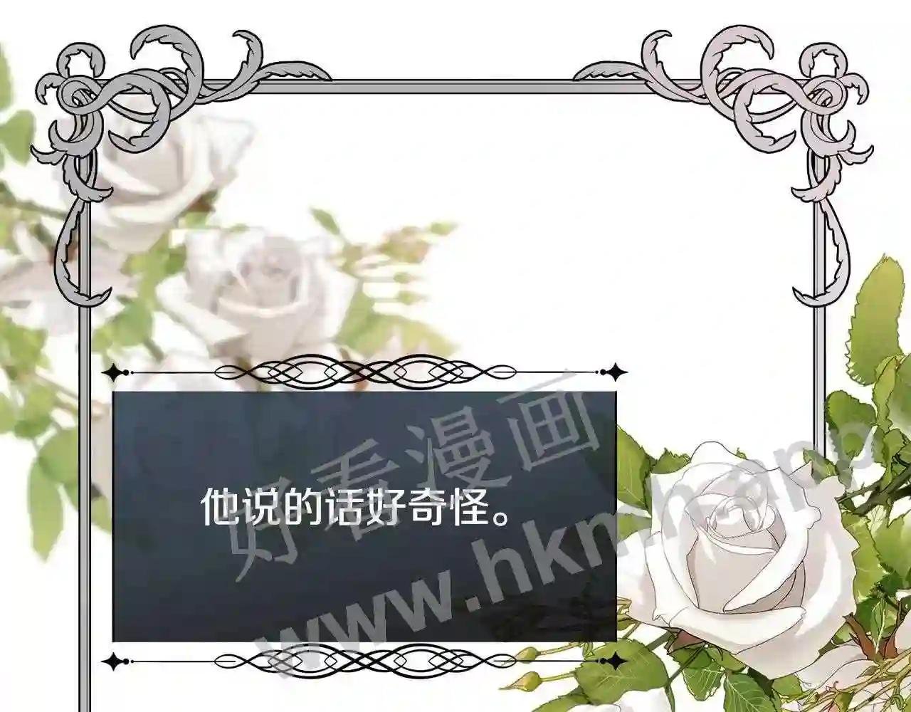 第73话 你觉得我哥哥怎么样?