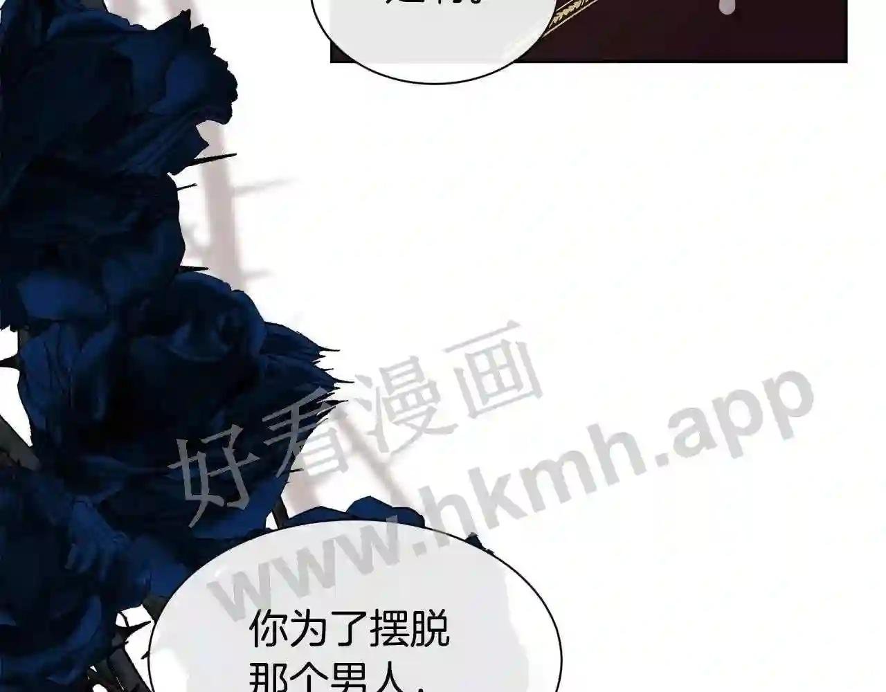 第73话 你觉得我哥哥怎么样?