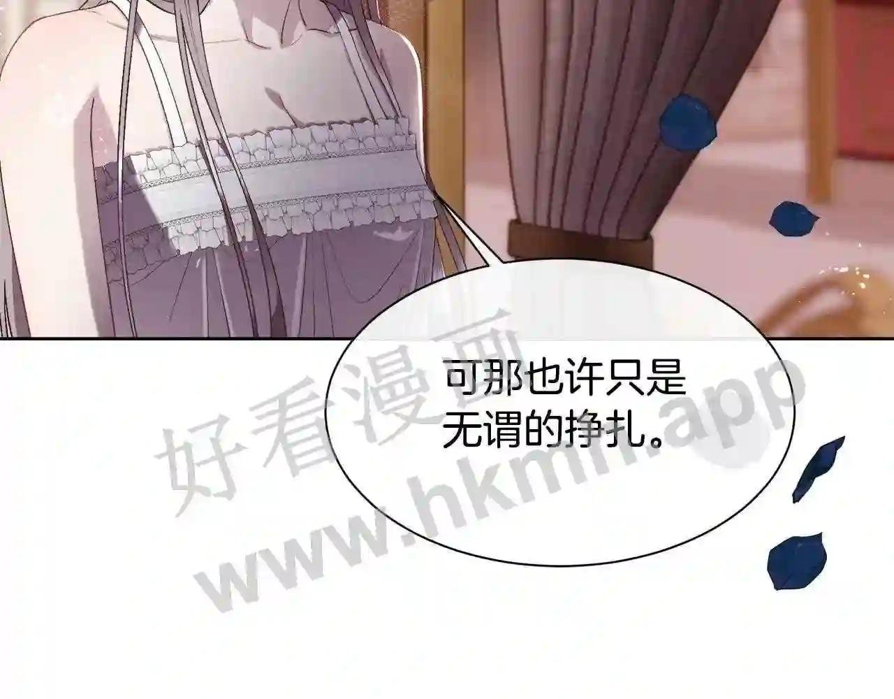 第73话 你觉得我哥哥怎么样?