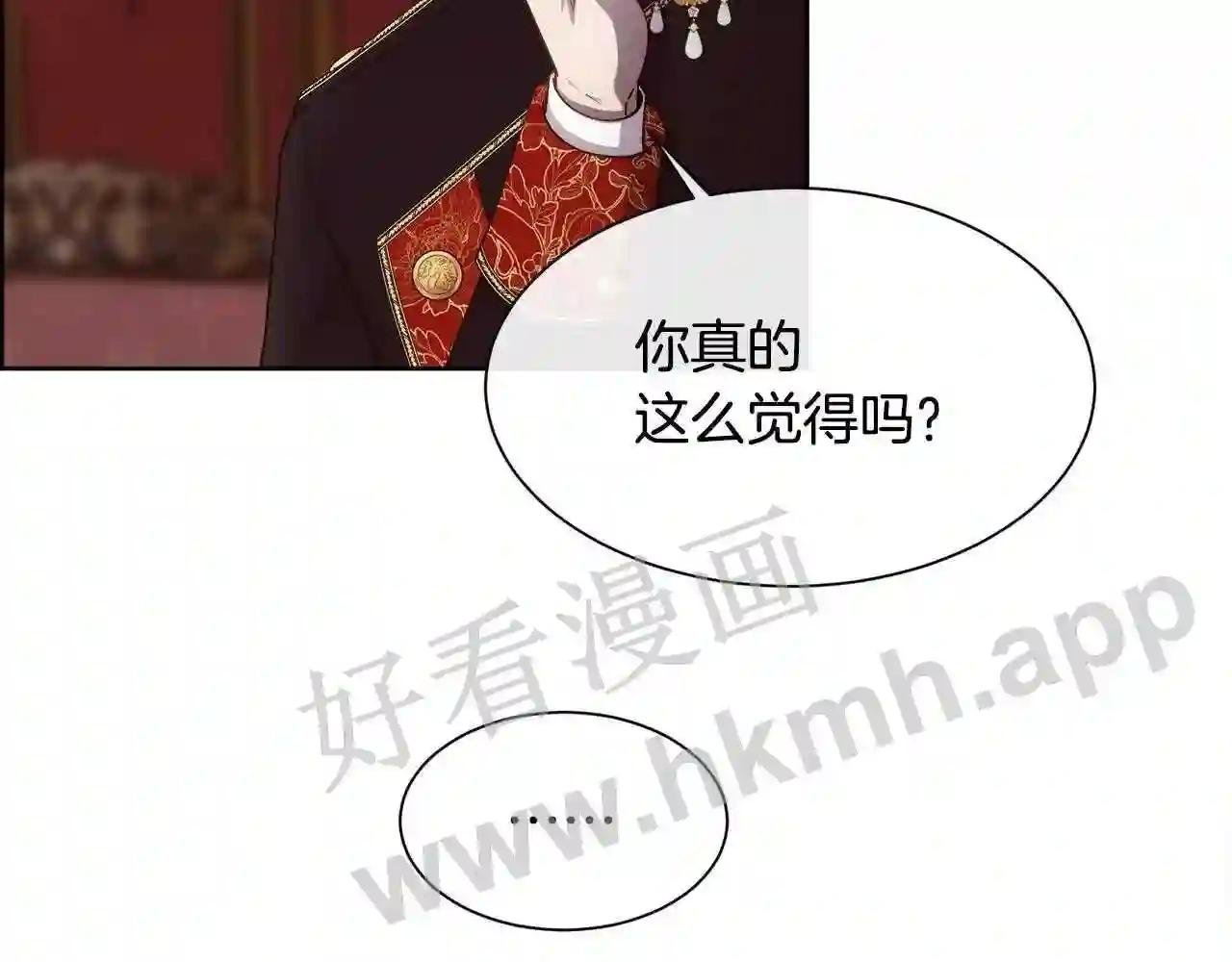 第73话 你觉得我哥哥怎么样?