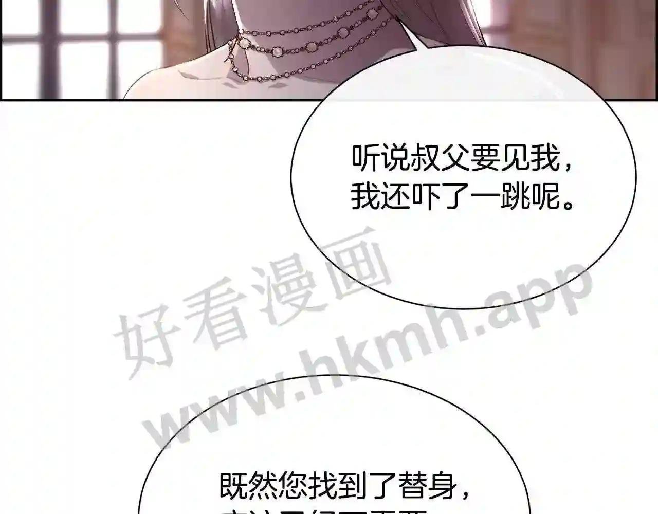 第75话 前世的真相