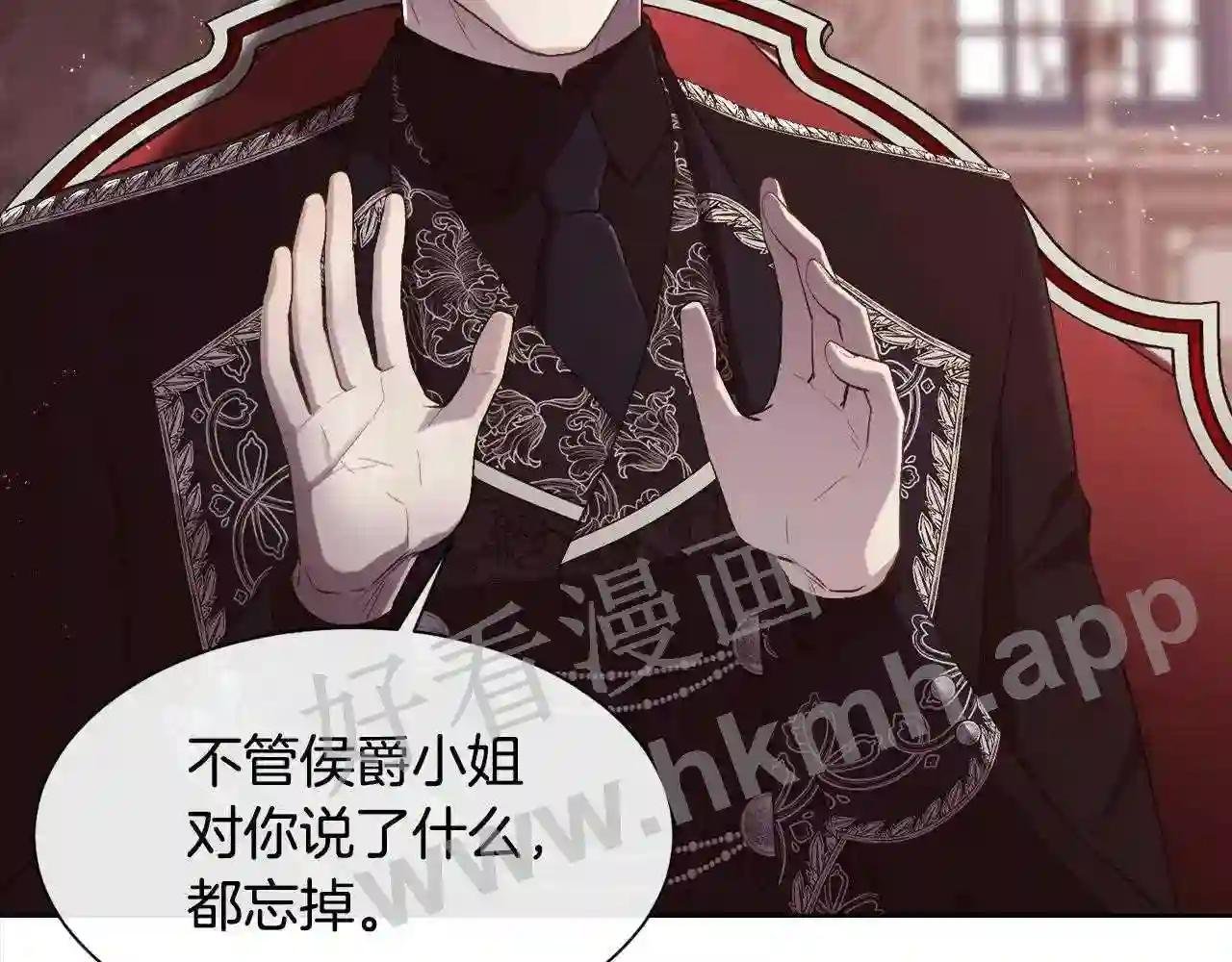 第75话 前世的真相