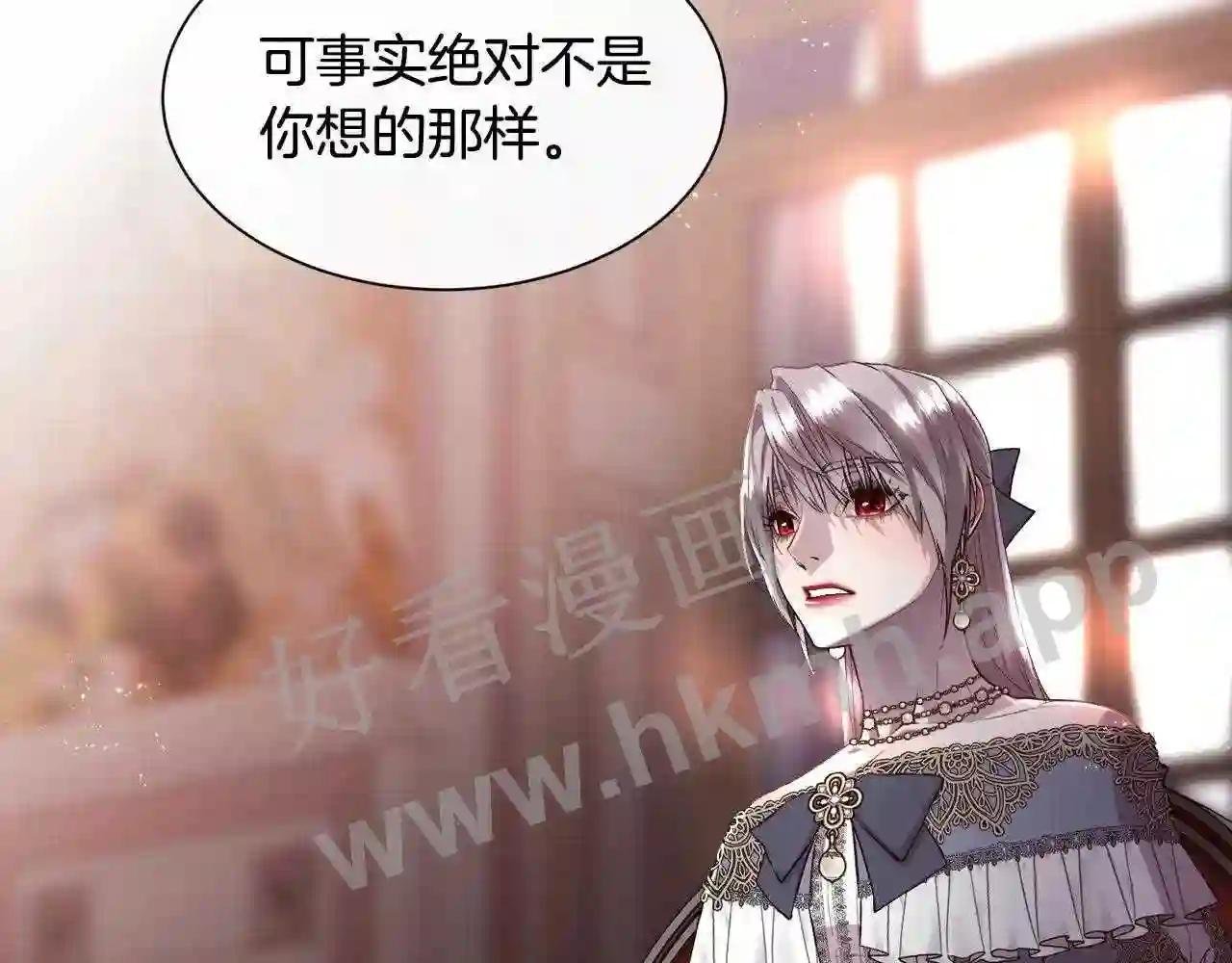 第75话 前世的真相