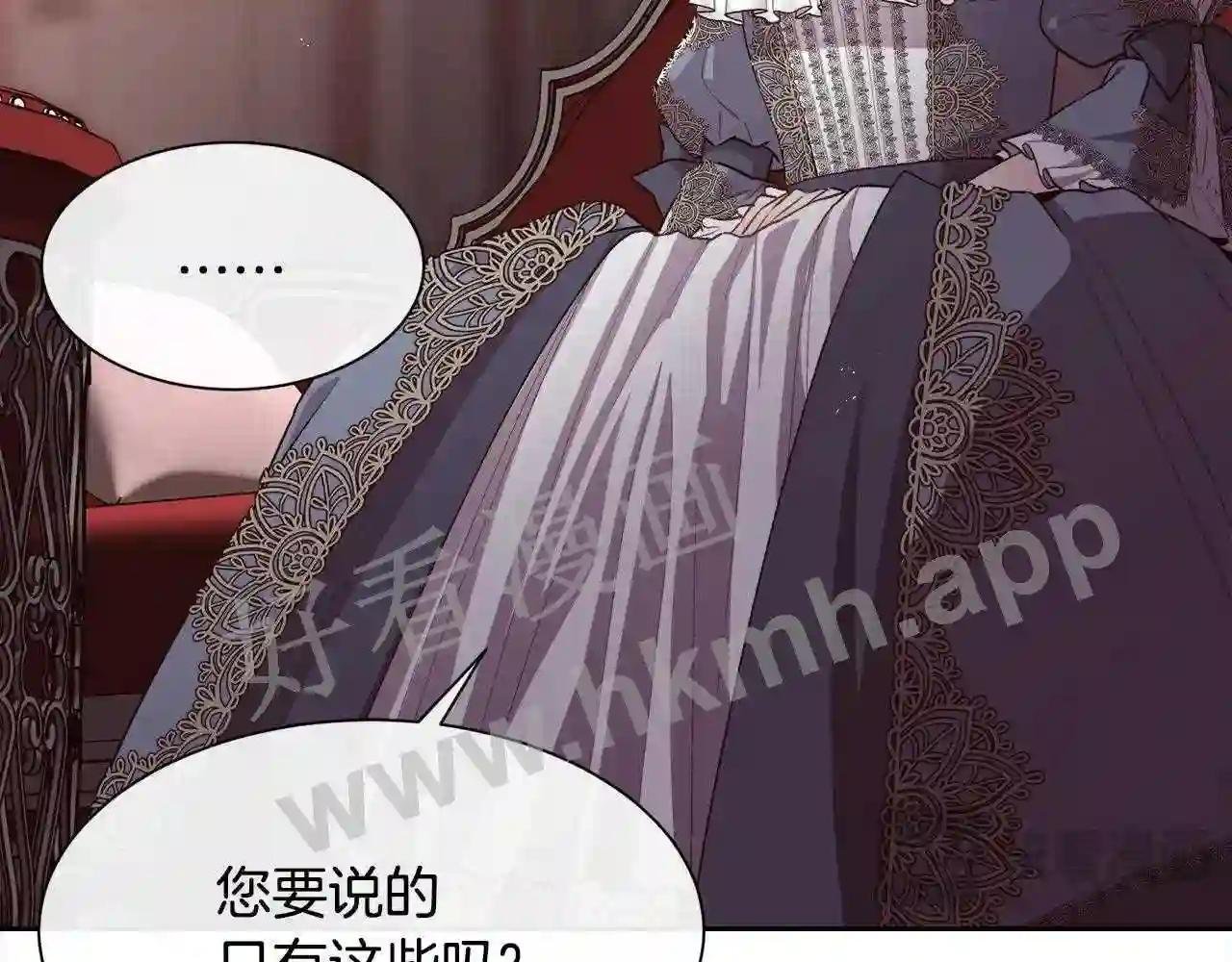 第75话 前世的真相