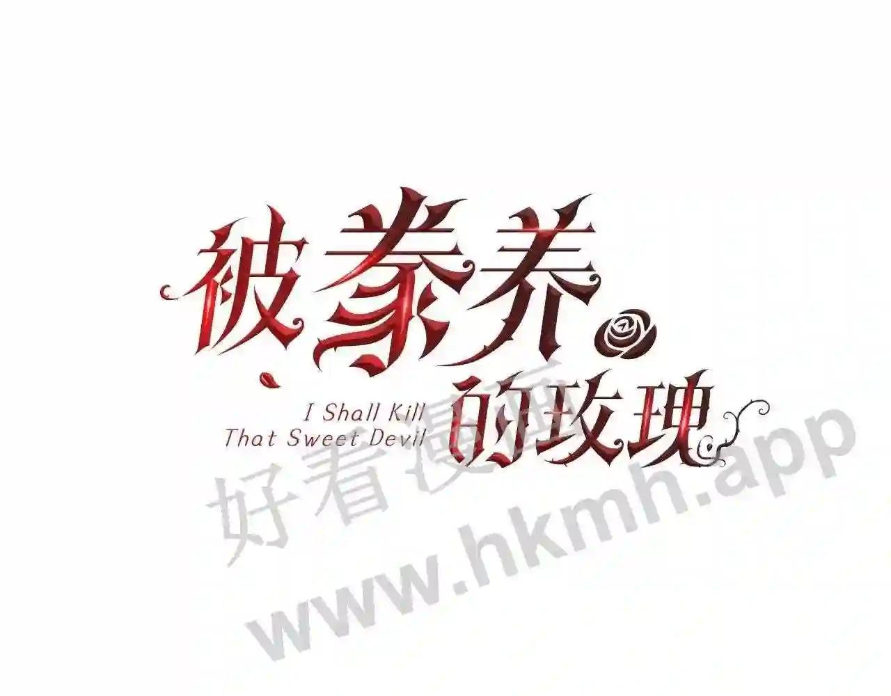 第75话 前世的真相