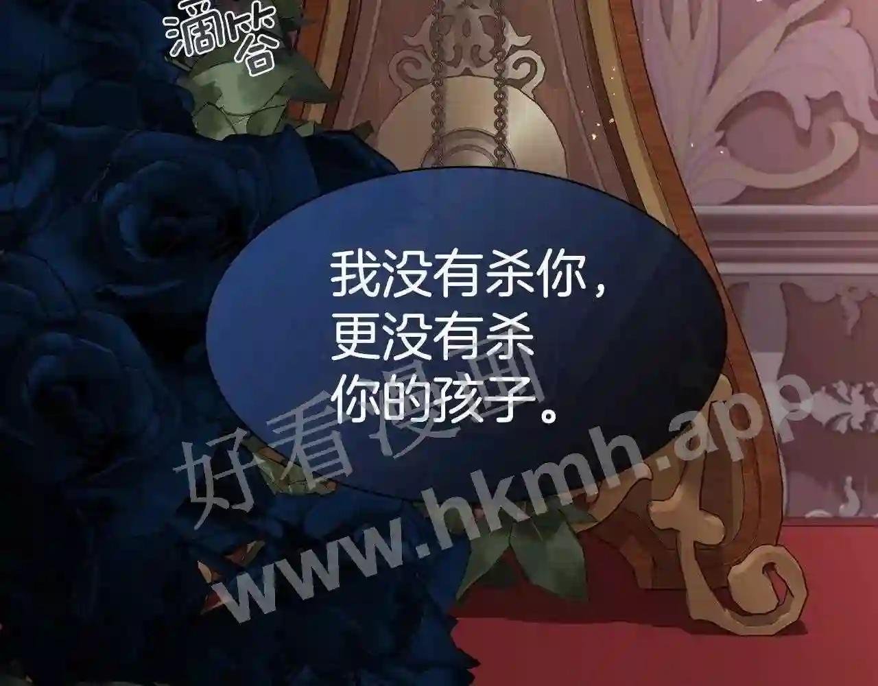 第76话 祭品的命运