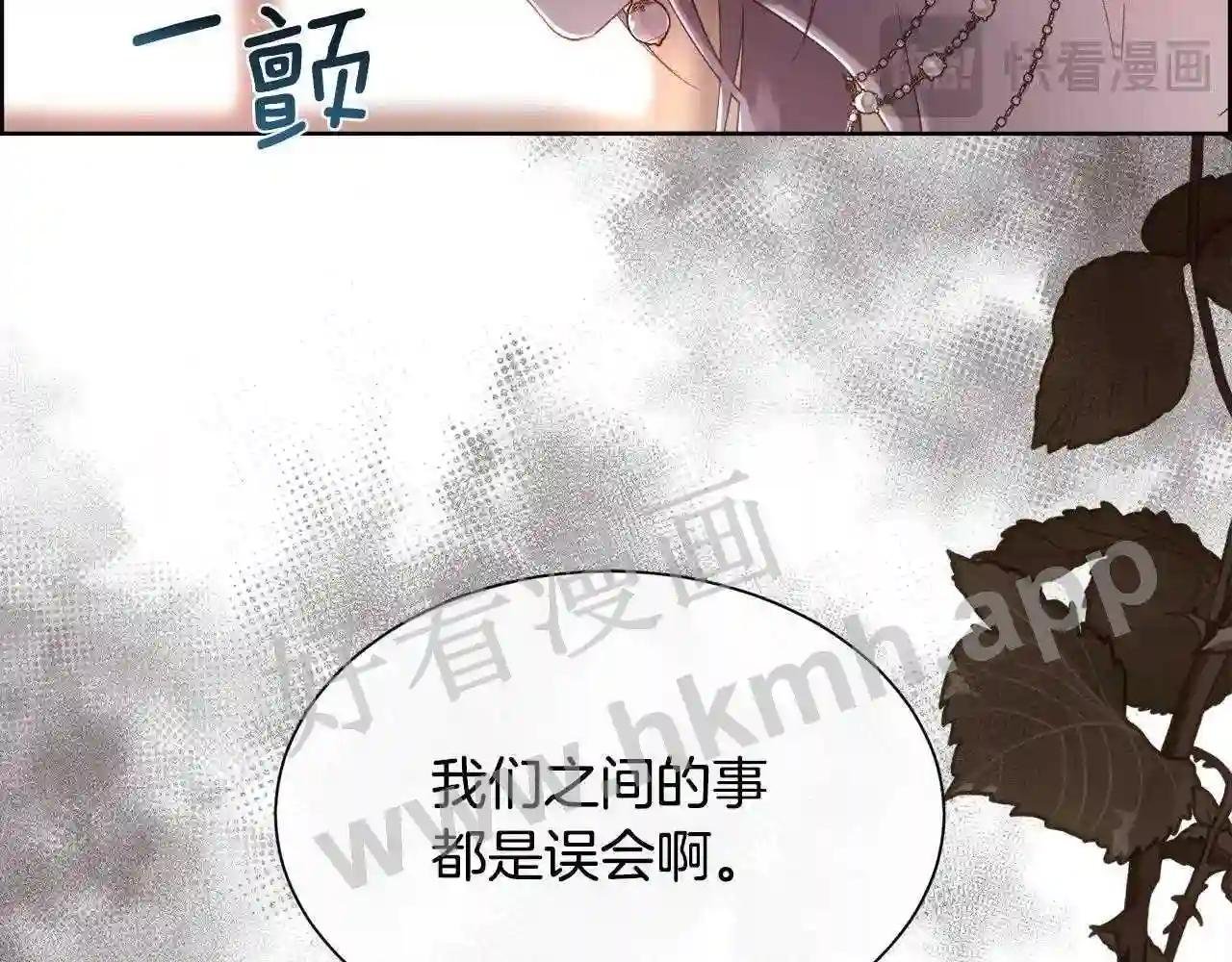 第76话 祭品的命运