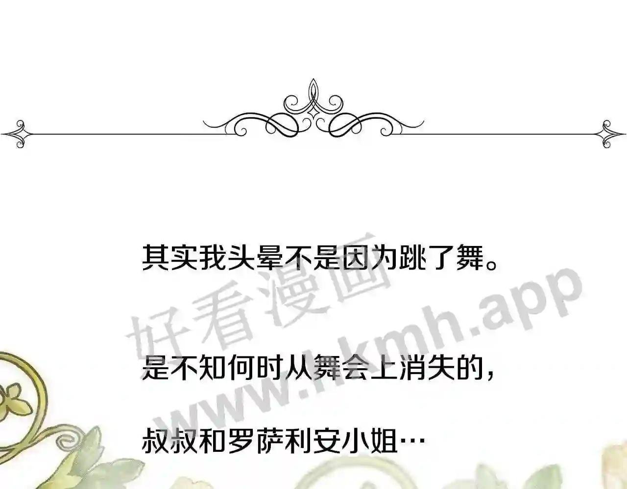 第7话 无法拒绝
