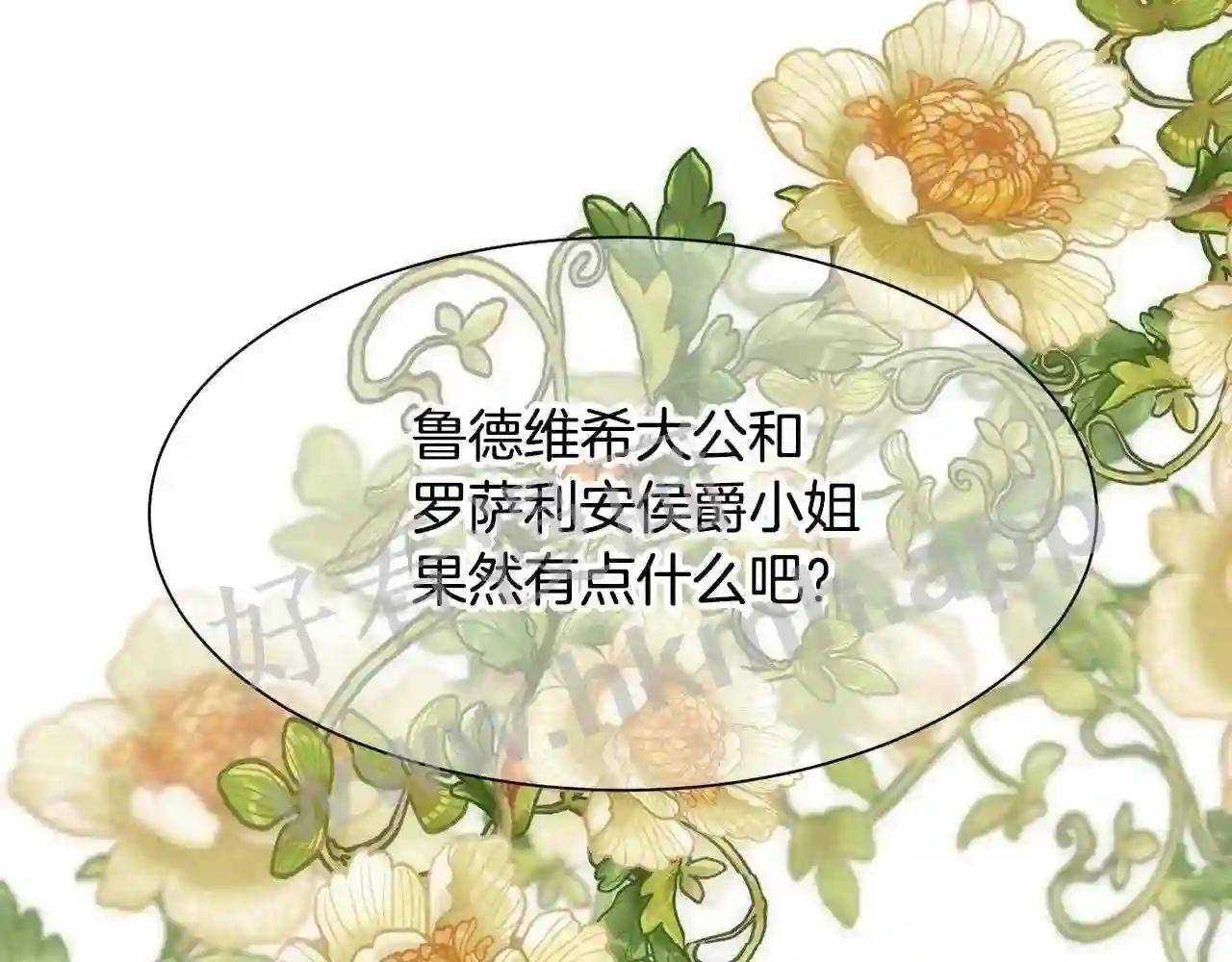 第7话 无法拒绝