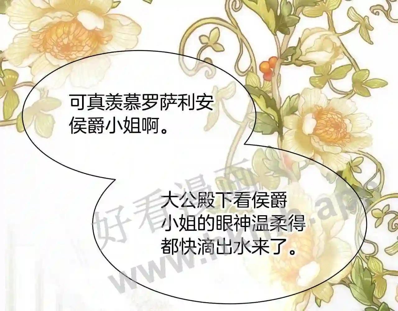 第7话 无法拒绝