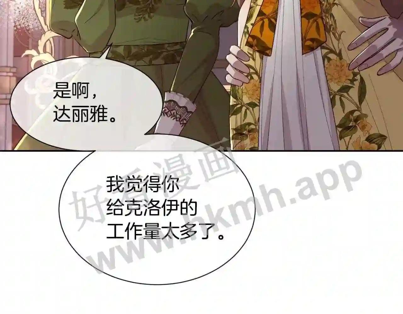 第78话 圣女出现