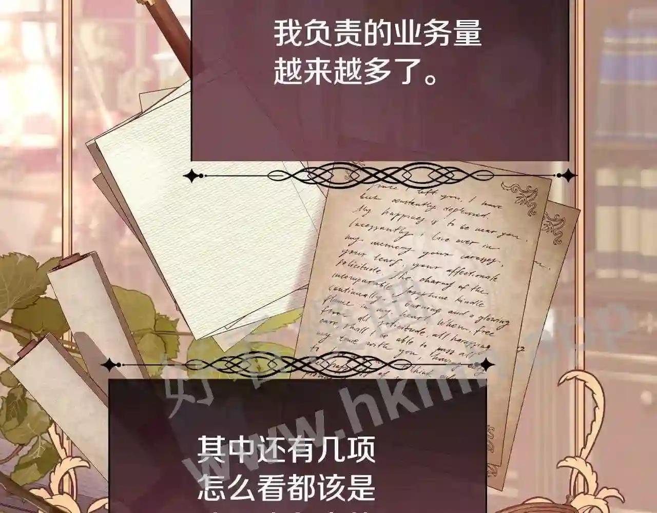 第78话 圣女出现