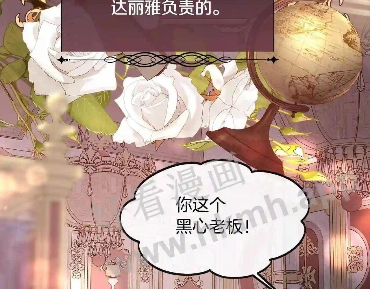 第78话 圣女出现