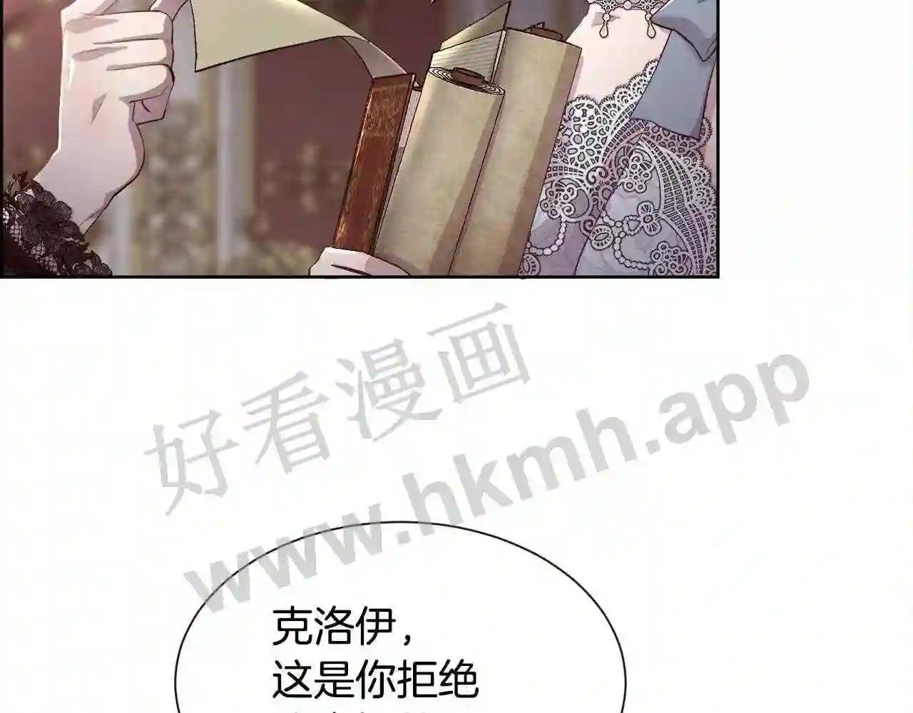 第78话 圣女出现