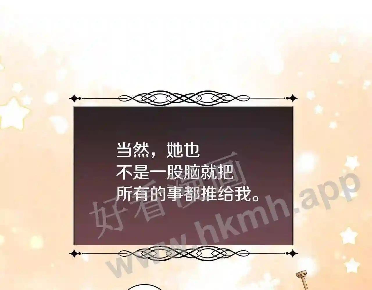 第78话 圣女出现