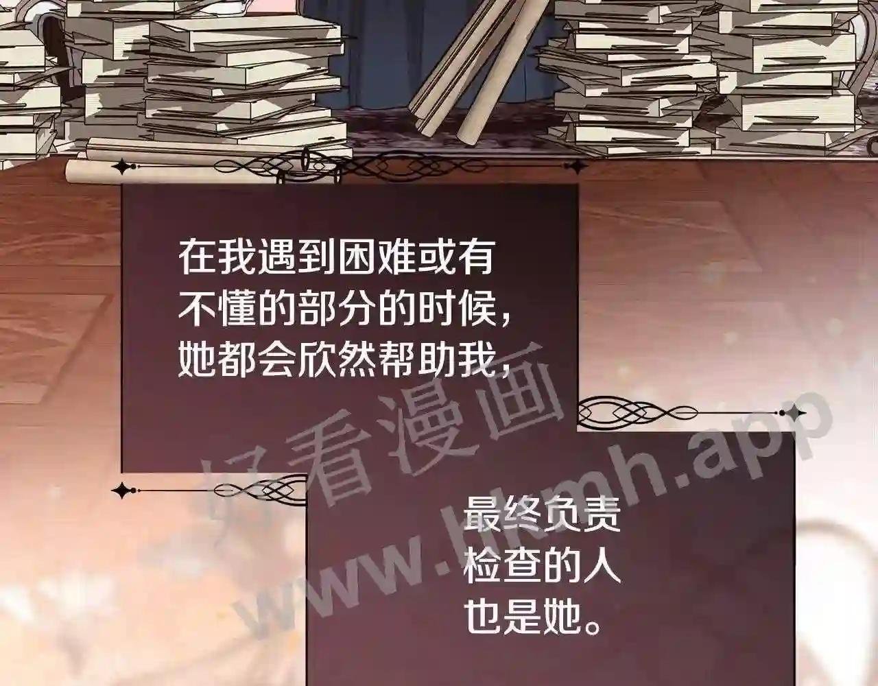 第78话 圣女出现