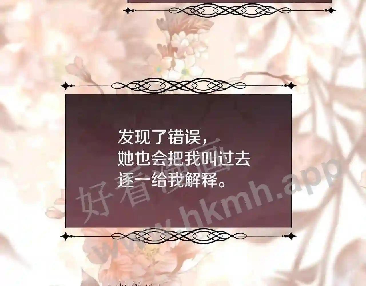 第78话 圣女出现