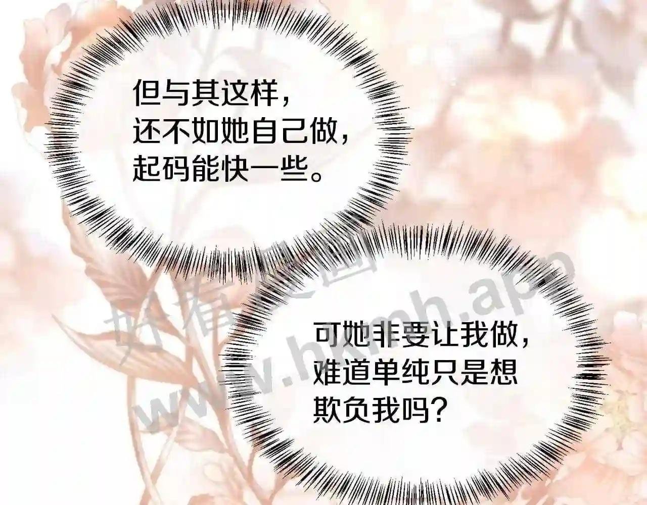 第78话 圣女出现