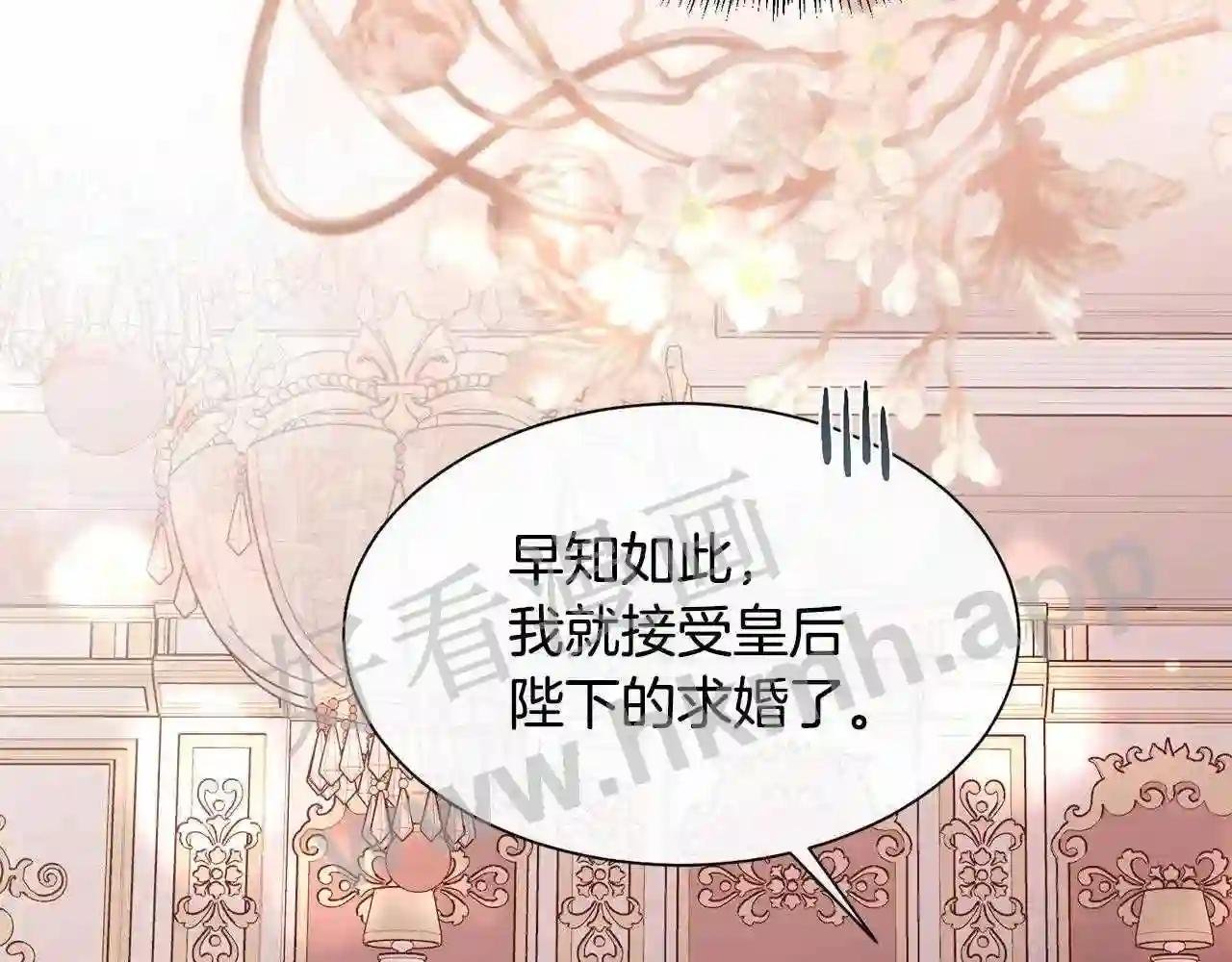 第78话 圣女出现