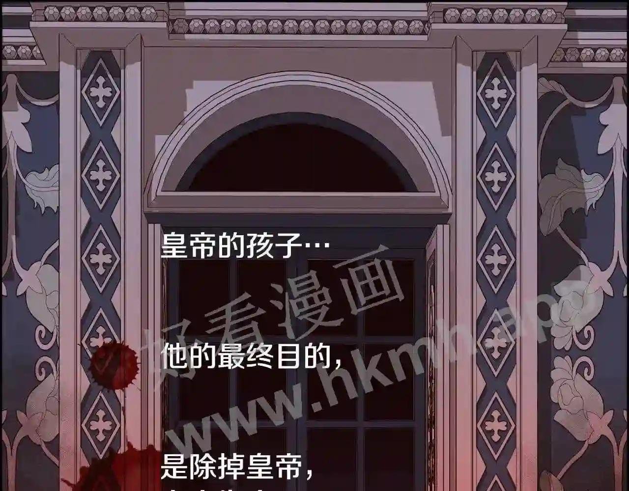 第8话 皇帝的情妇