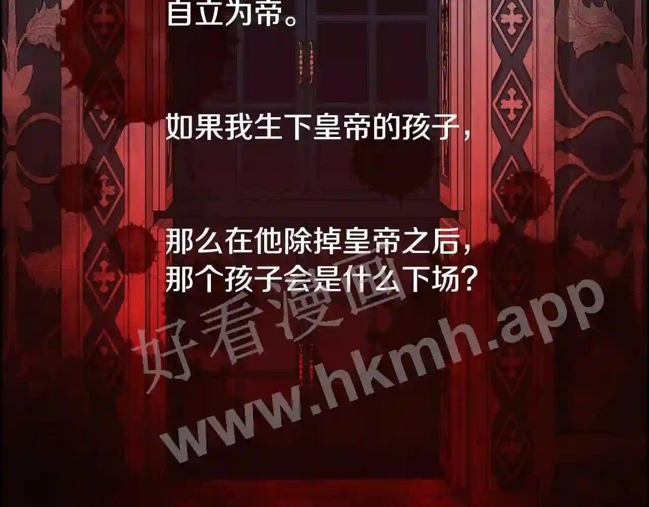 第8话 皇帝的情妇