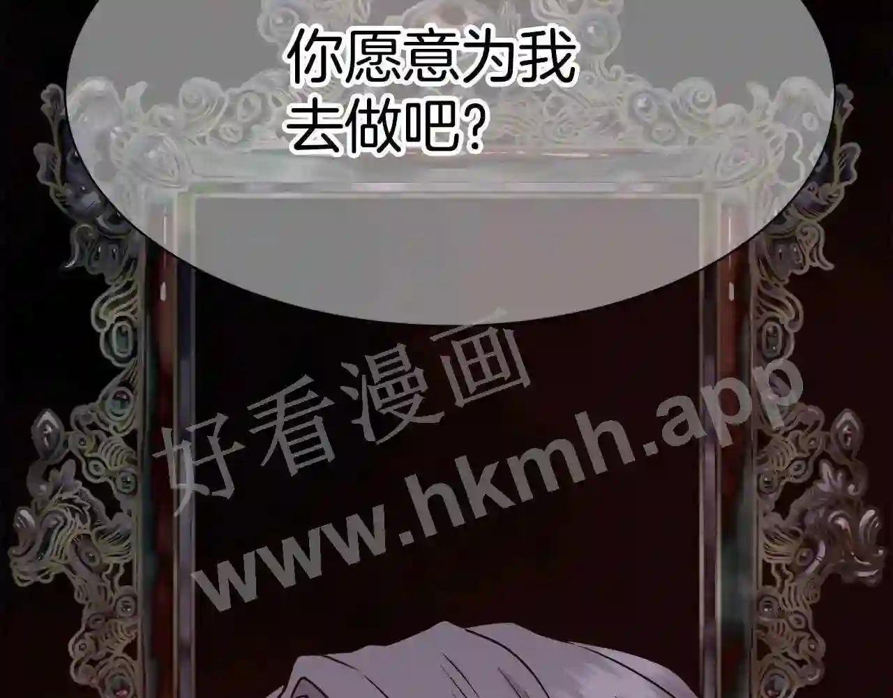 第8话 皇帝的情妇