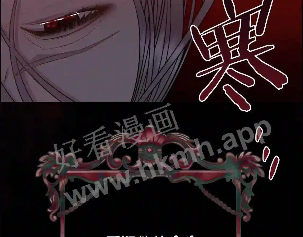 第8话 皇帝的情妇