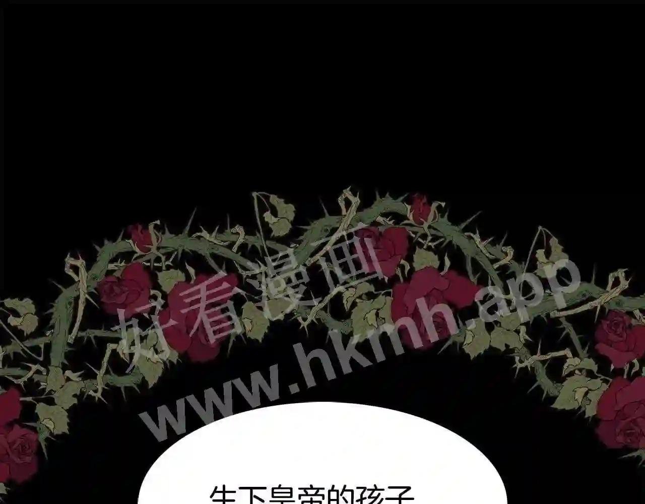 第8话 皇帝的情妇