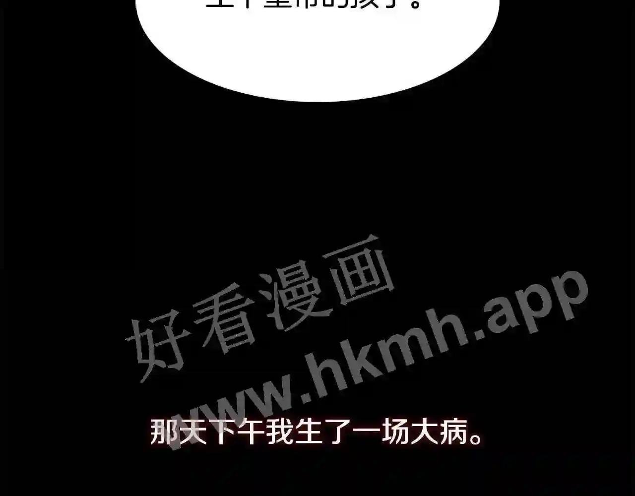 第8话 皇帝的情妇