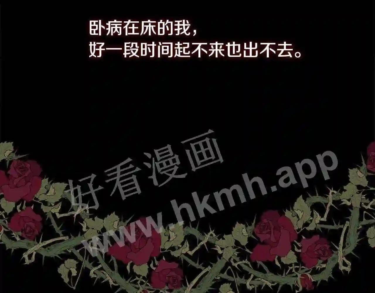 第8话 皇帝的情妇