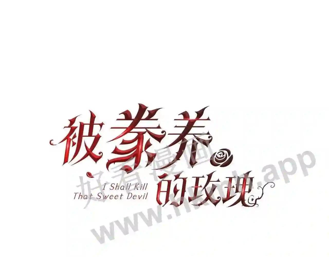 第8话 皇帝的情妇