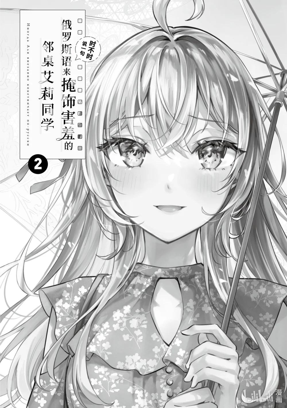 第10话 姐妹百合并不讨厌③